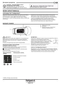 Руководство Hotpoint B 20 A1 DV E/HA Холодильник с морозильной камерой