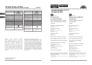 Руководство Hotpoint HTD 4180 S Холодильник с морозильной камерой