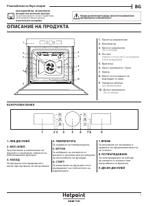 Használati útmutató Hotpoint FI4 854 P IX HA Kemence