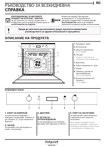 Rokasgrāmata Hotpoint FI6 864 SH IX HA Cepeškrāsns