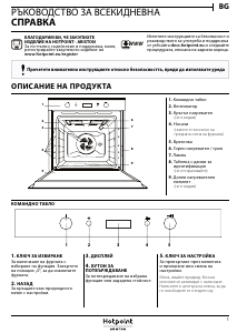 Rokasgrāmata Hotpoint FI7 864 SH IX HA Cepeškrāsns