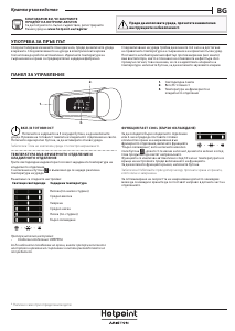 Vadovas Hotpoint SB 1801 AA Šaldytuvas