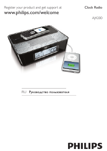 Руководство Philips AJ4200 Радиобудильник