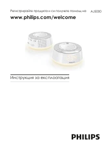 Наръчник Philips AJ5000 Радио с будилник