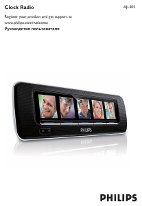 Руководство Philips AJL305 Радиобудильник