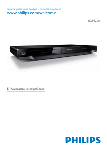 Bedienungsanleitung Philips BDP5200 Blu-ray player