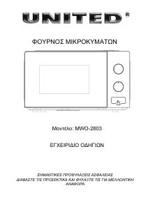 Εγχειρίδιο United MWO-2803 Φούρνος μικροκυμάτων