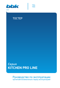 Руководство BBK TR84 Тостер