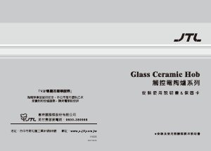Handleiding JTL JT-EG-101A Kookplaat