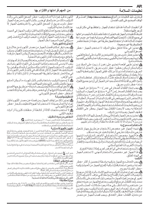 كتيب إندست RI 161 C (ES) مفصلة