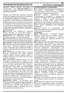 Руководство Indesit RI 360 C (ES) Варочная поверхность