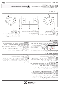 كتيب إندست IFW 5844 IX فرن