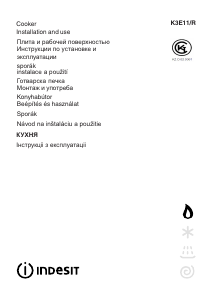 Посібник Indesit K3E11(W)/R Діапазон