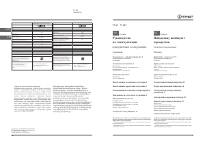 Руководство Indesit TT85.001 Холодильник