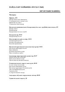 Посібник Indesit IWDC 6105 (EU) Пральна машина з сушкою