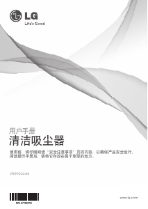 说明书 LG VR5902LVM 吸尘器