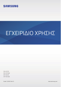 Εγχειρίδιο Samsung SM-X610 Galaxy Tab S9 Tablet