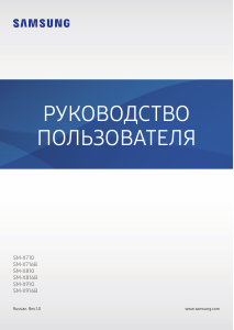 Руководство Samsung SM-X816B Galaxy Tab S Планшет