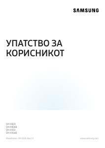 Прирачник Samsung SM-X920 Galaxy Tab S Таблет