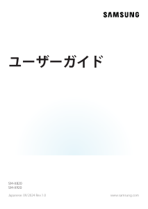 説明書 サムスン SM-X920 Galaxy Tab S タブレット
