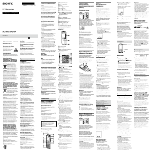 Посібник Sony ICD-BX112 Диктофон