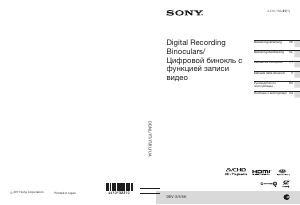Bedienungsanleitung Sony DEV-5 Fernglas