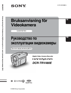 Руководство Sony DCR-TRV480E Камкордер
