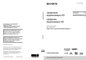 Посібник Sony HDR-GW77VE Камкодер