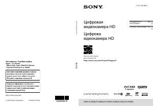 Руководство Sony HDR-PJ780VE Камкордер