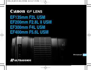 Hướng dẫn sử dụng Canon EF 135mm f/2L USM Ống kính máy ảnh