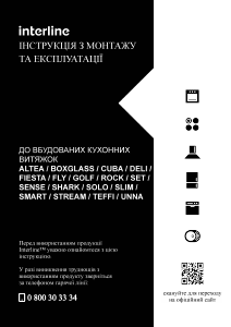 Посібник Interline ALTEA WH A 60 PB/GL/A Витяжка