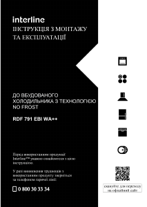 Посібник Interline RDF 791 EВI WА++ Холодильник із морозильною камерою