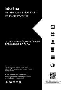 Посібник Interline OFG 383 MRG BA AirFry Духова шафа