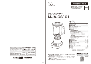 説明書 デロンギ KFM8150J-E ブレンダー