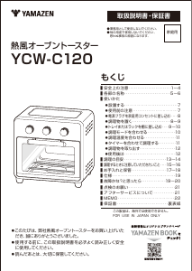 説明書 山善 NERP-018FV オーブン