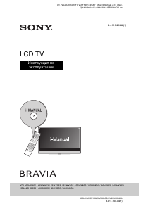 Руководство Sony Bravia KDL-40HX855 ЖК телевизор