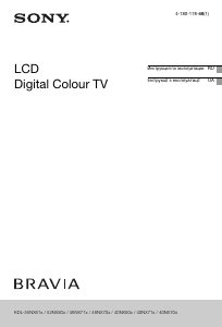 Руководство Sony Bravia KDL-40NX713 ЖК телевизор