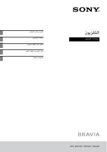كتيب أس سوني Bravia KDL-40R350B تليفزيون LCD