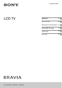 Hướng dẫn sử dụng Sony Bravia KDL-50R550A Ti vi LCD