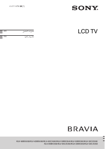 كتيب أس سوني Bravia KLV-32CX350 تليفزيون LCD