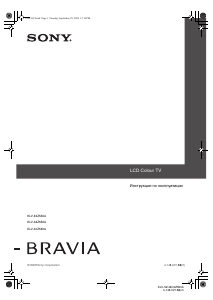 Руководство Sony Bravia KLV-40Z550A ЖК телевизор