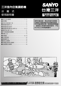 说明书 三洋SAE-22FB空调