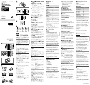 Mode d’emploi Sony SEL50M28 Objectif