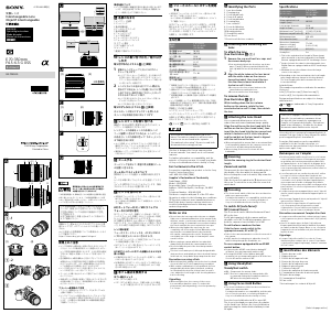Manual de uso Sony SEL70350G Objetivo