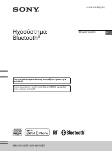 Εγχειρίδιο Sony MEX-N4100BT Ραδιόφωνο αυτοκινήτου