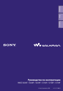 Руководство Sony NWZ-S738F Walkman Mp3 плейер