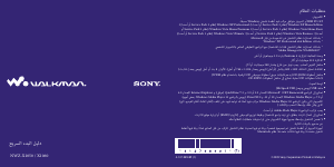 كتيب أس سوني NWZ-X1060 Walkman مشغل ملفات Mp3