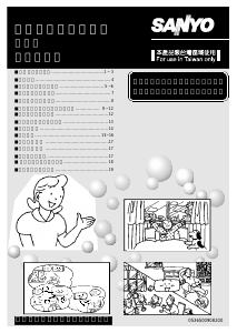 说明书 三洋SAP-C40407A空调