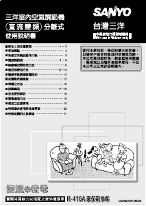 说明书 三洋SAP-E22VA空调