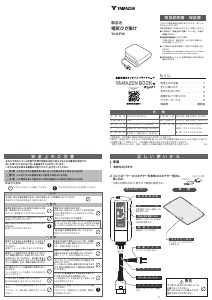 説明書 山善 YLH-F43 電子毛布